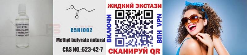 БУТИРАТ BDO 33%  Южноуральск 