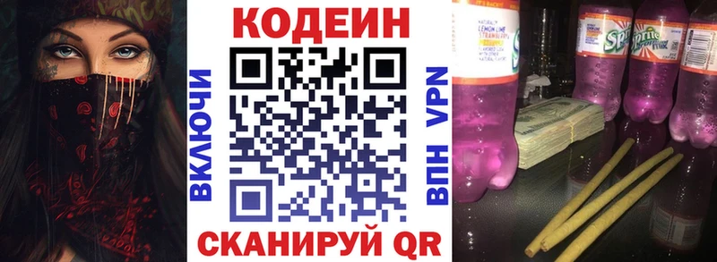Кодеиновый сироп Lean напиток Lean (лин) хочу наркоту kraken ССЫЛКА Южноуральск