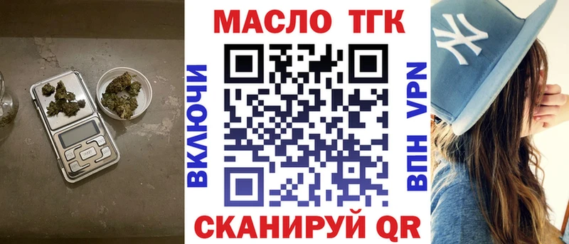 Дистиллят ТГК жижа  гидра вход  Южноуральск 